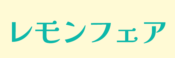 lemon