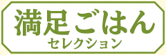 manzoku