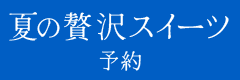�ẴX�C�[�c�\��
