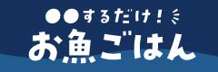 sakana