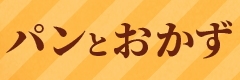 asagohan