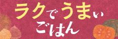 rakuuma