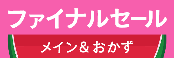 summersale1