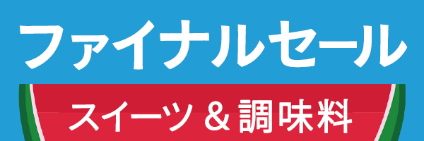 summersale2