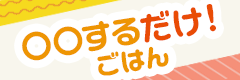 surudake