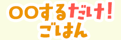 surudake