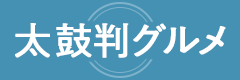 taikoban