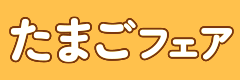 tamago