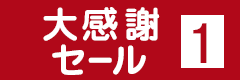7yearssale