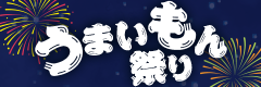 umaimon