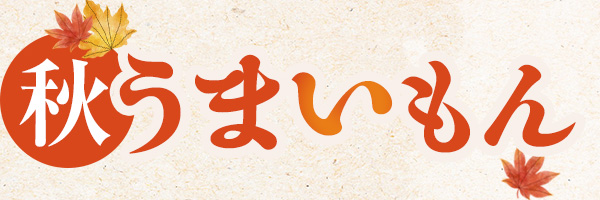 umaimon