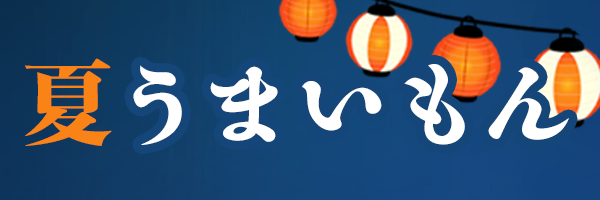 umaimon