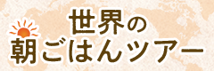 setouchi