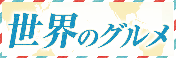 ���[���h�O����