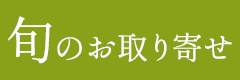 shun