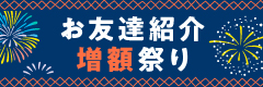 shoukai