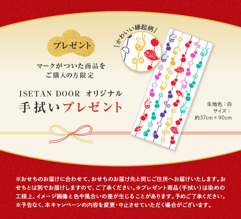 Ώۏiw̕@ISETAN DOORIWi@v[g