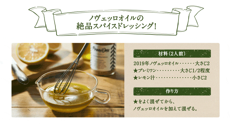 オリーブオイル