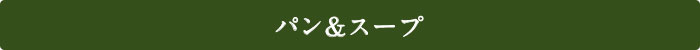 オリーブオイル