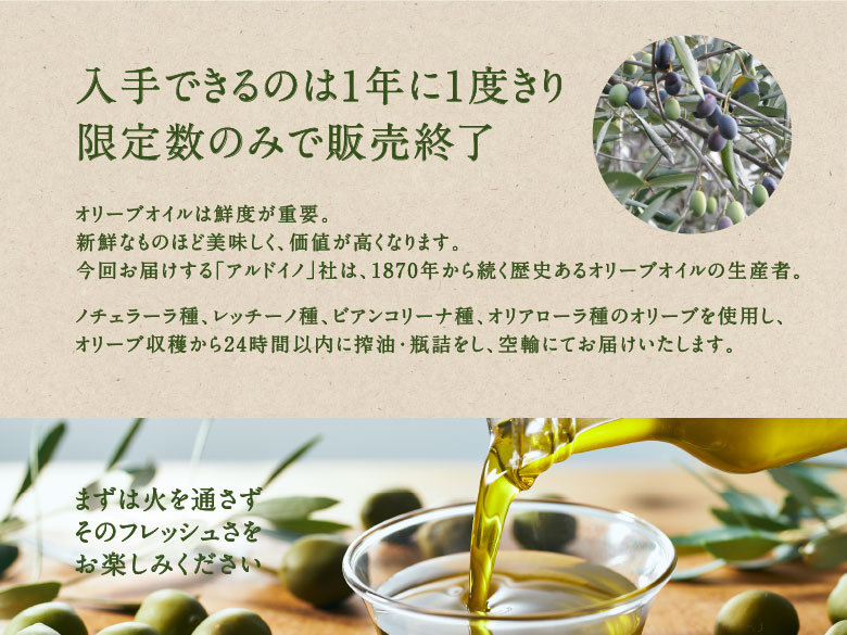 オリーブオイル