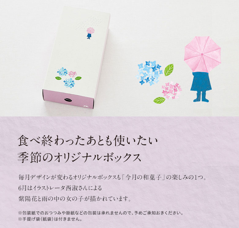 バイヤーチームがセレクト