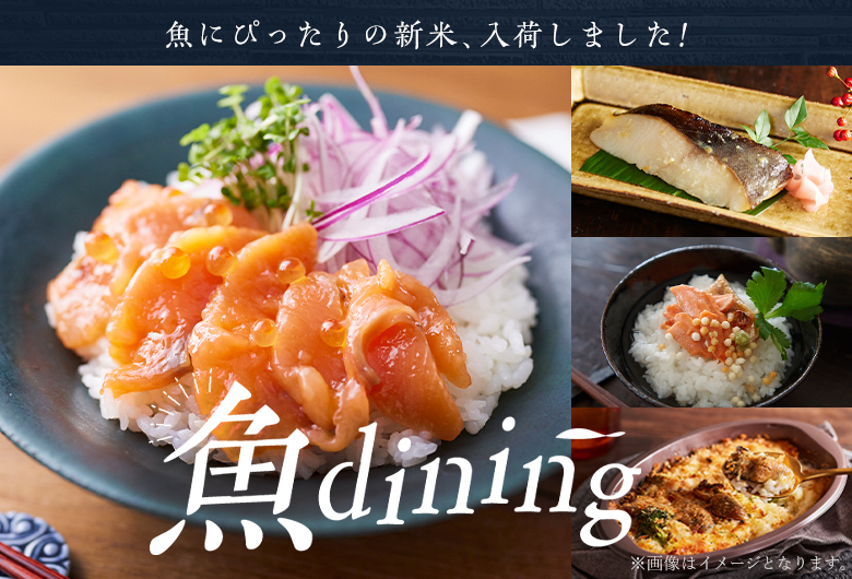 魚dining｜ISETAN DOOR