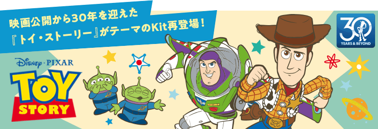 Kit2人前／トイ・ストーリー/チキンオーバーライス風