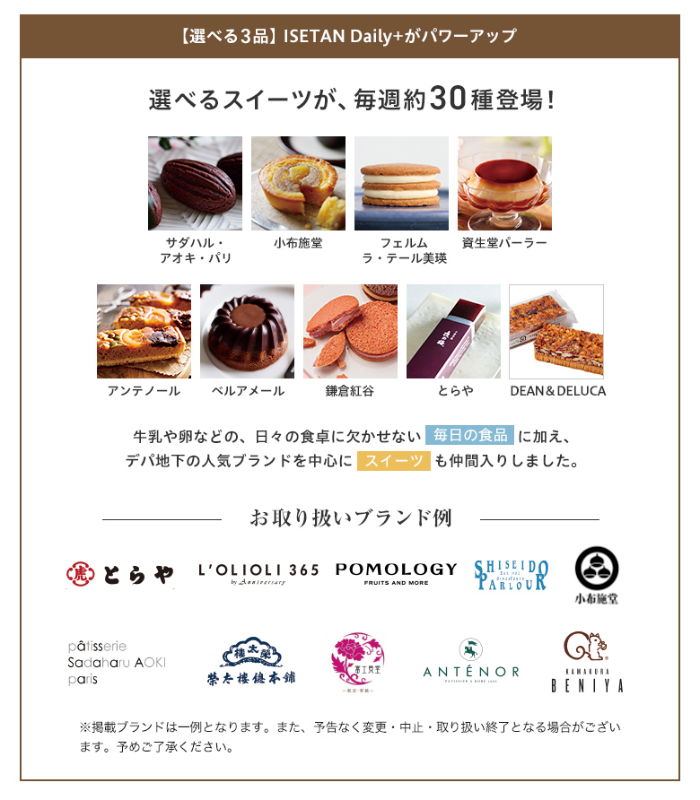 IׂRi@ISETAN@Daily{p[Abv