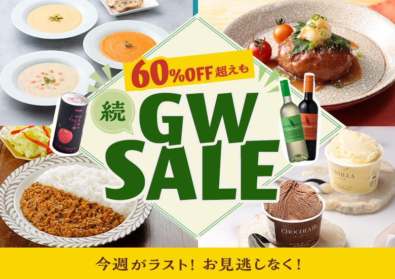 EGW@SALE