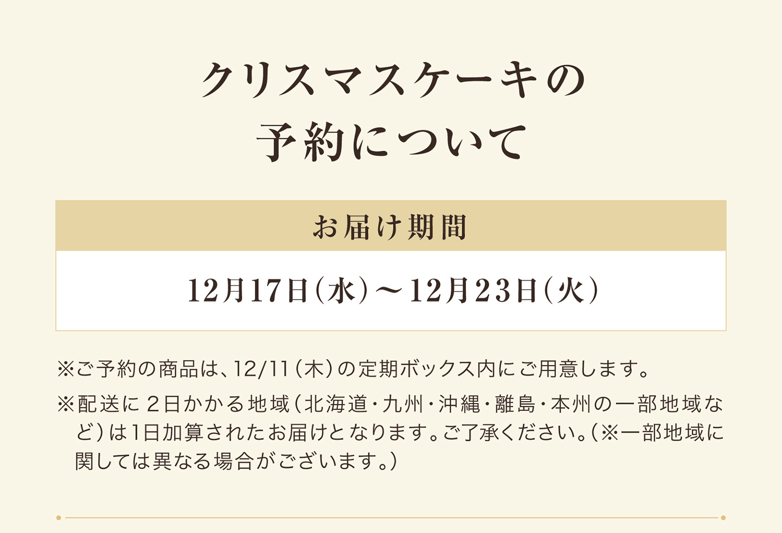 ISETAN DOOR̃NX}Xɂ