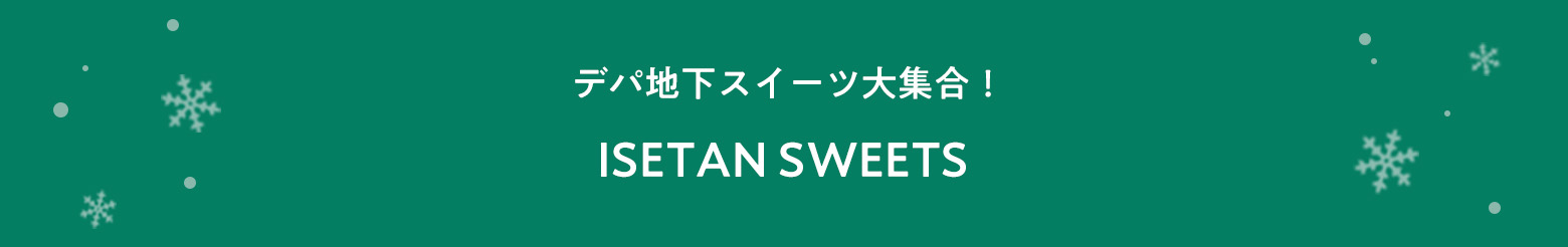 fpnXC[cWI ISETAN SWEETS