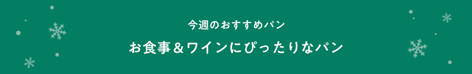 ���T�̂������߃p�� ���s ���E�v�`���b�N�l�C�̃p��