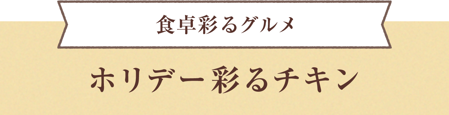 �N���X�}�X�O����