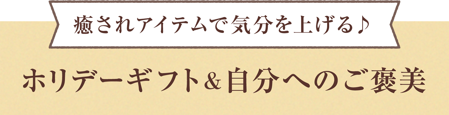 �N���X�}�X�O����