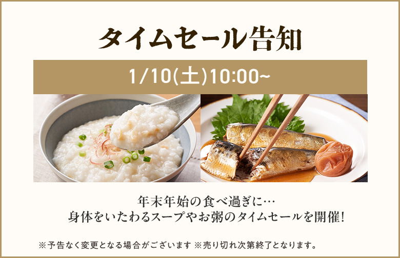 �^�C���Z�[��