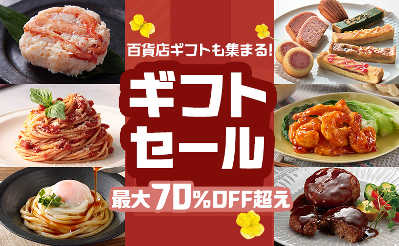 �M�t�g�Z�[��