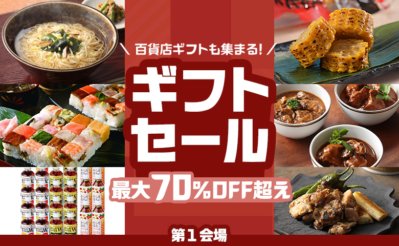 �M�t�g�Z�[��