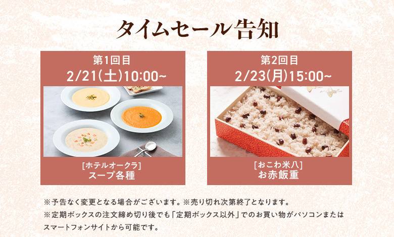 �^�C���Z�[��