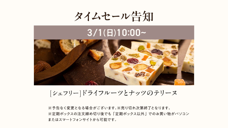 �^�C���Z�[��