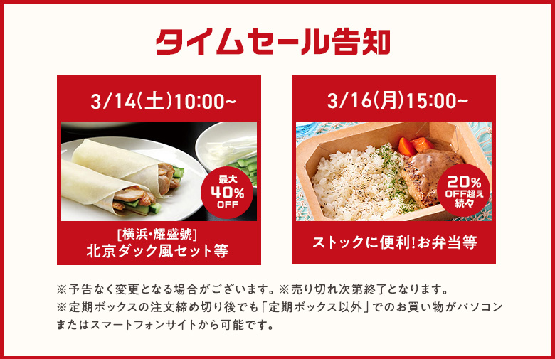 ���Z�t�@�C�i���Z�[��