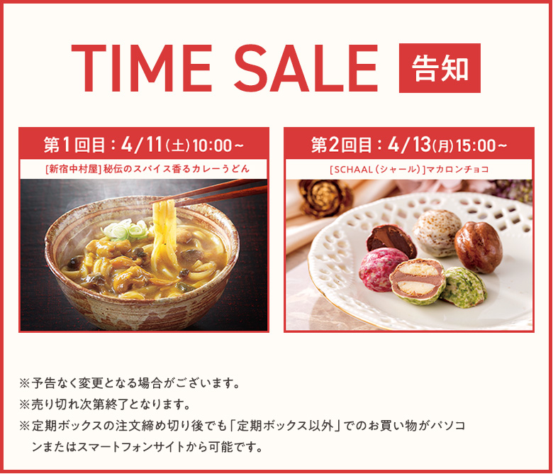 �V�����Z�[���^�C���Z�[���o�i�[