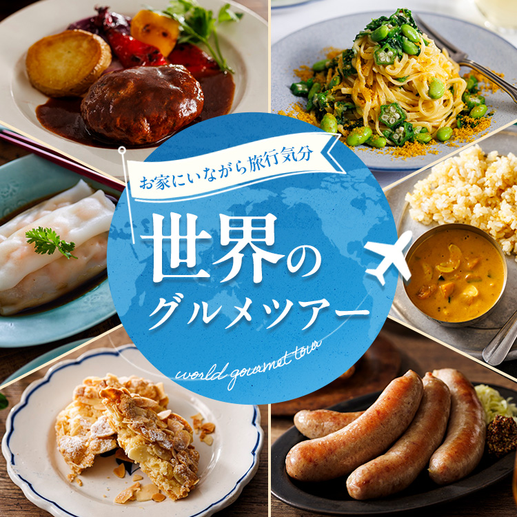 ���E�̃O�����c�A�[