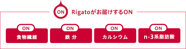 Rigato͂ON