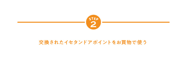 STEP2