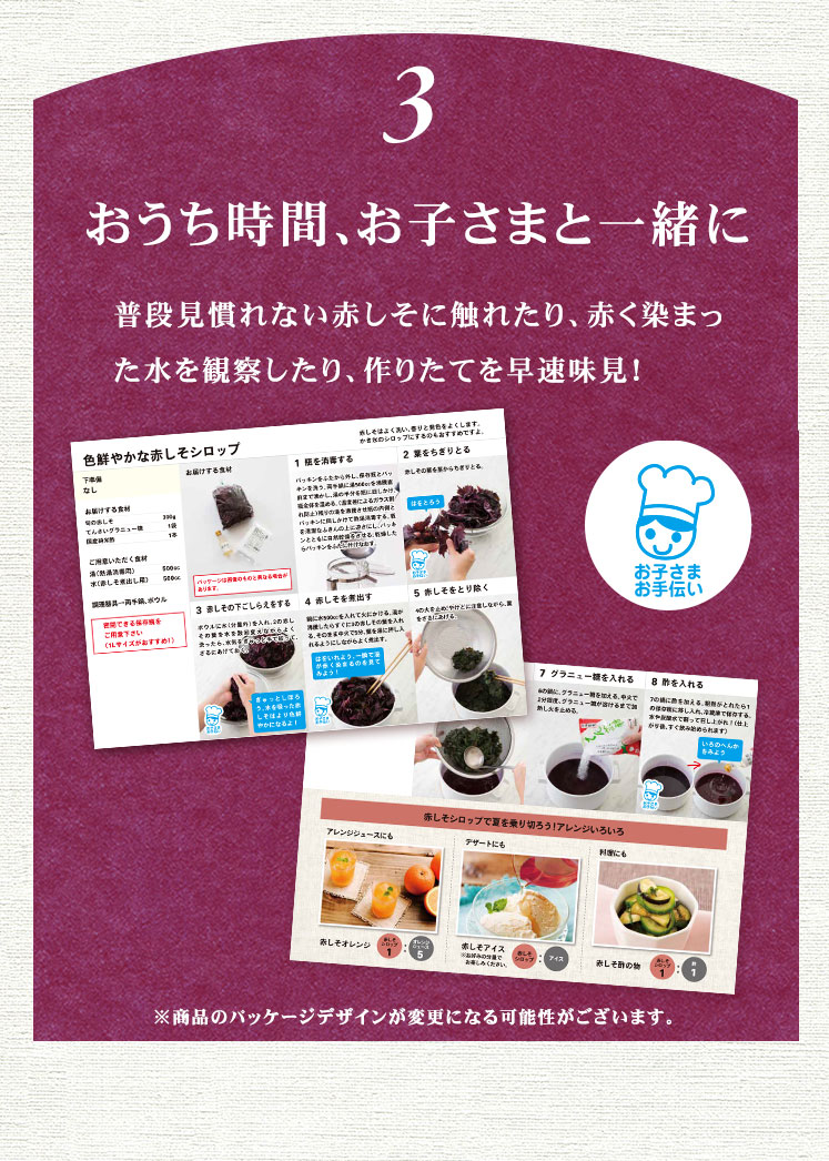 キンモクセイ　無糖６本⑥　赤紫蘇ジュース&ゼリー付き 000000000152-02-m.jpg?t=