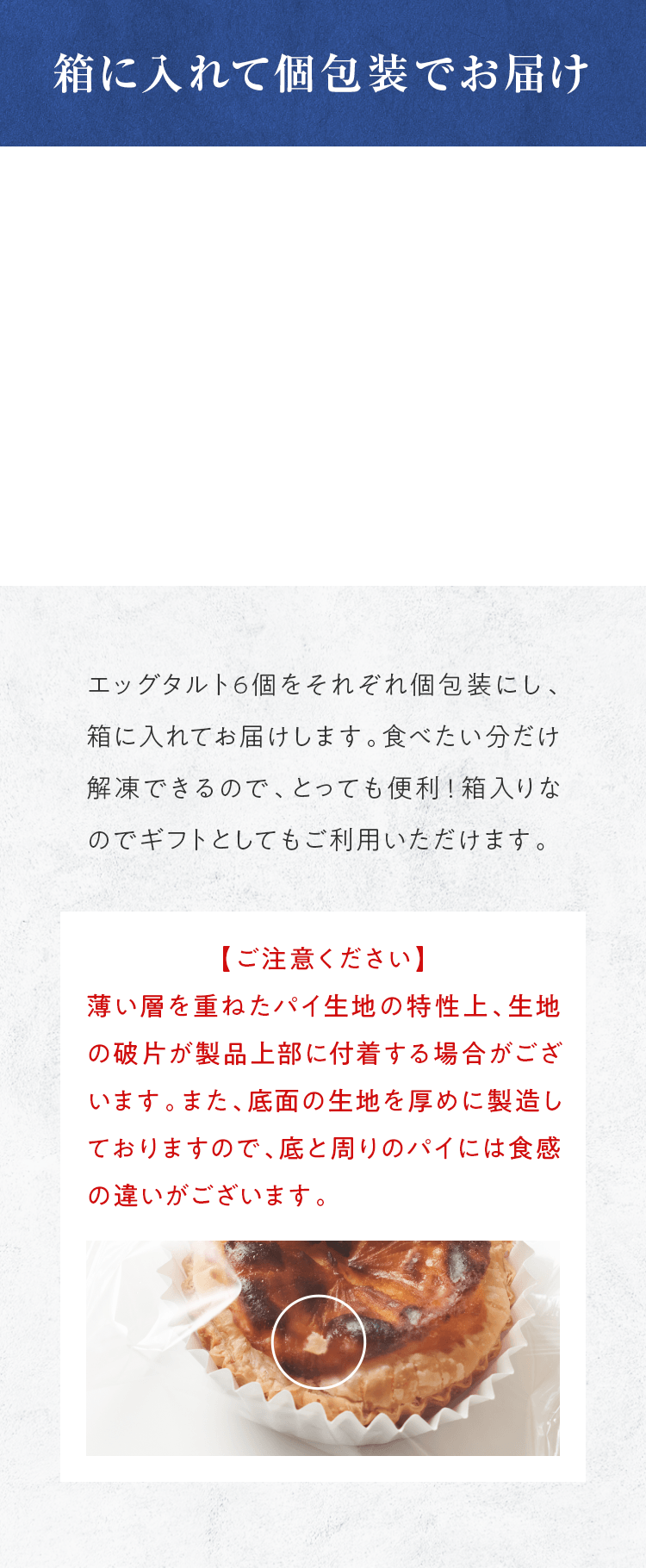 エッグタルト Isetan Door