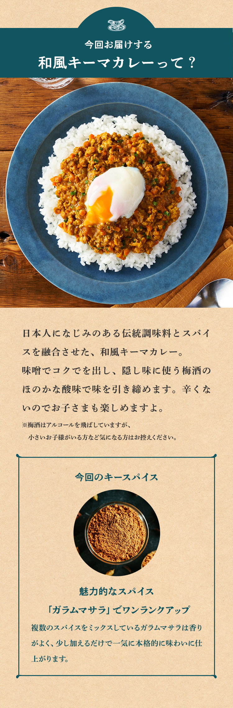 水野仁輔の和風キーマカレー｜ISETAN DOOR