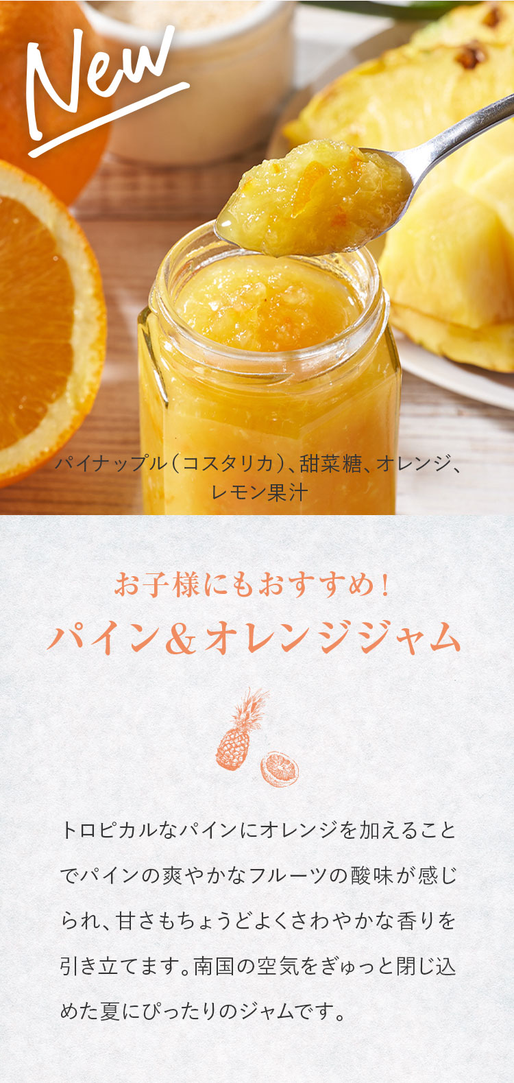 樽正ジャム｜ISETAN DOOR