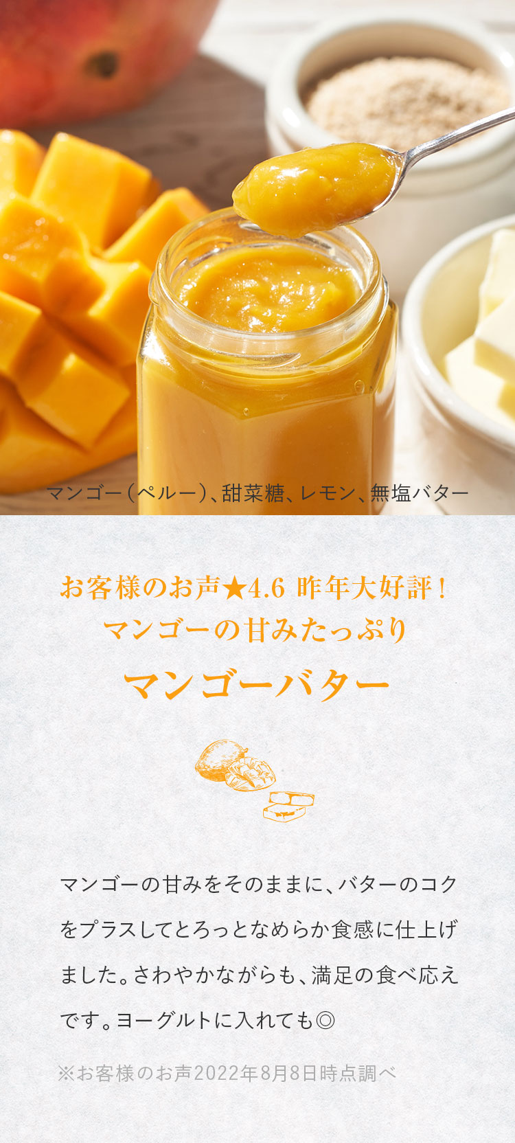 樽正ジャム｜ISETAN DOOR