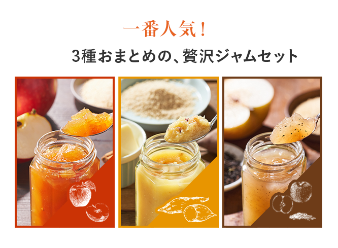 樽生ジャム｜ISETAN DOOR